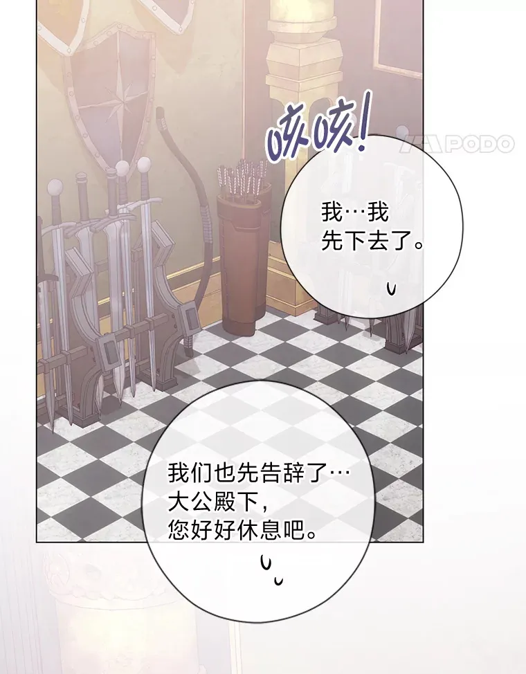 43.下马威 第104页