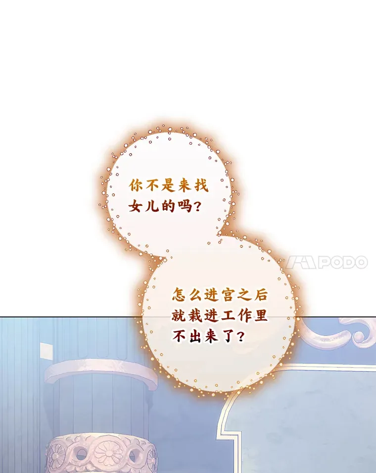 43.下马威 第107页