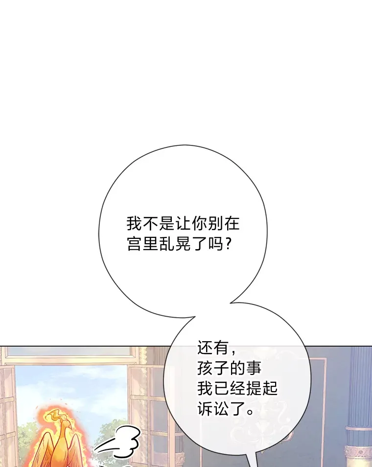 43.下马威 第111页