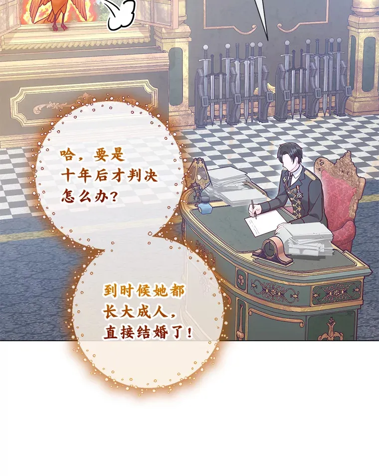 43.下马威 第112页