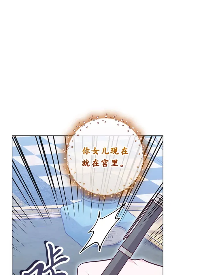 43.下马威 第113页