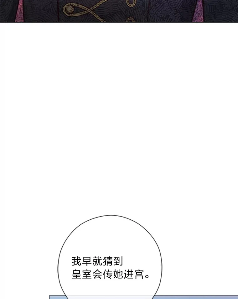 43.下马威 第116页