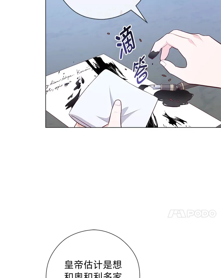 43.下马威 第117页