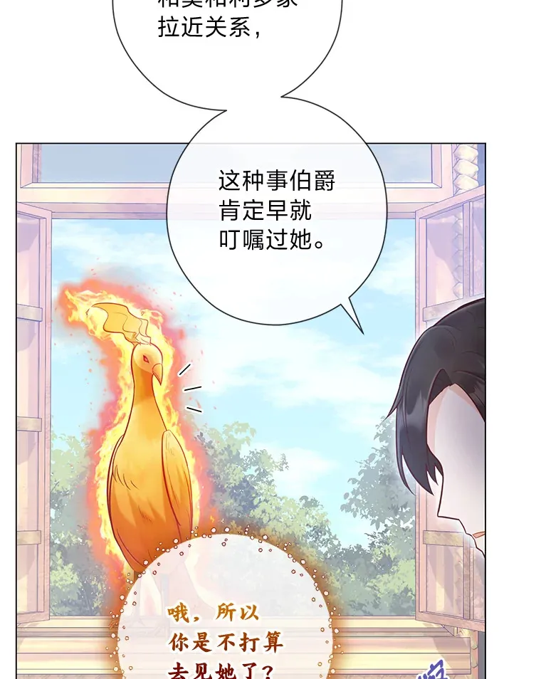 43.下马威 第118页