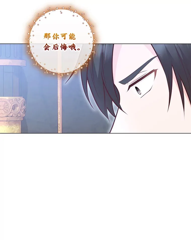 43.下马威 第120页
