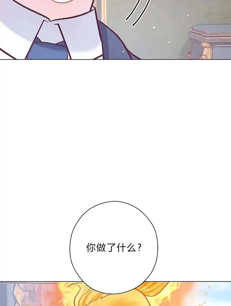 43.下马威 第122页
