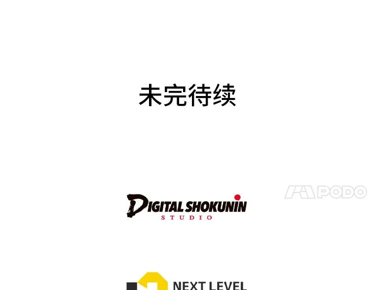 43.下马威 第124页