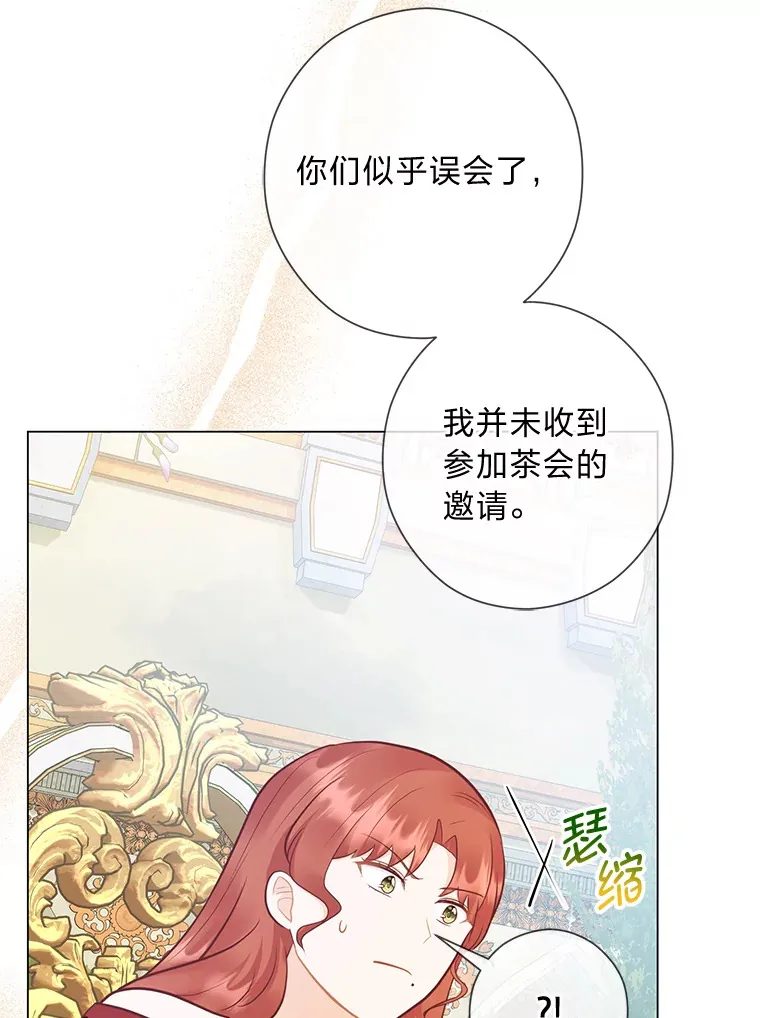44.千金风范 第6页