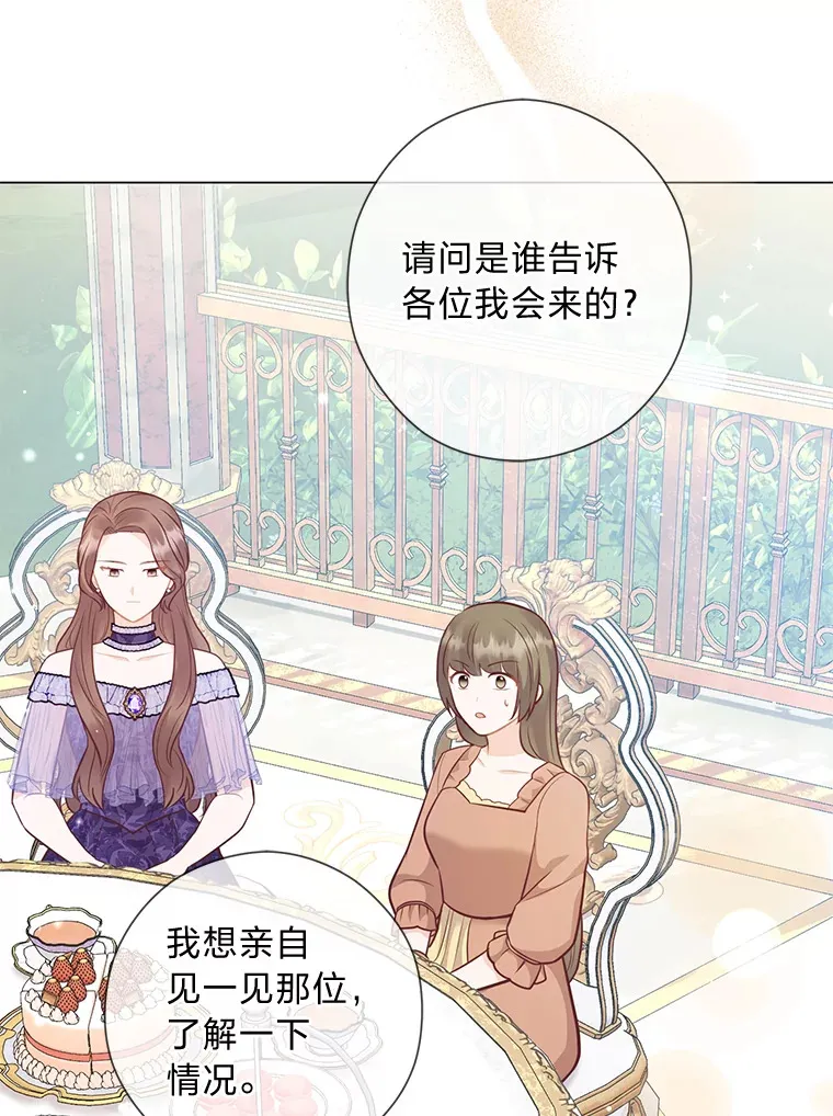 44.千金风范 第8页