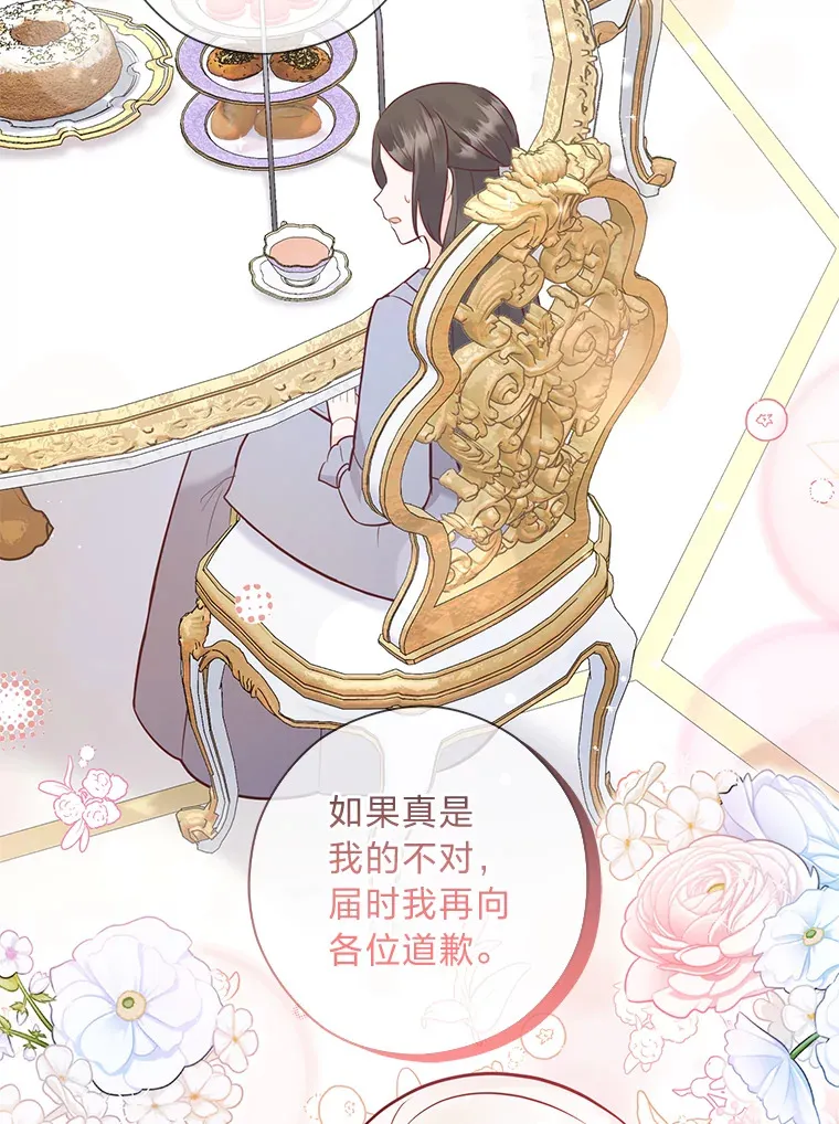 44.千金风范 第9页