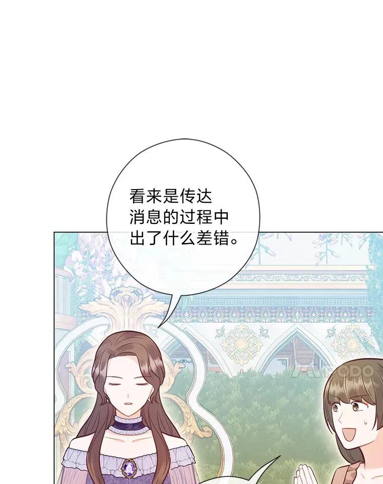 44.千金风范 第13页