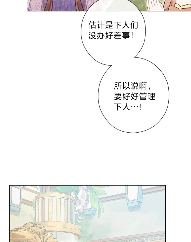 44.千金风范 第14页