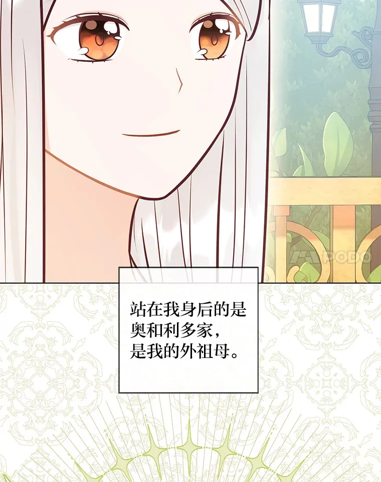 44.千金风范 第20页