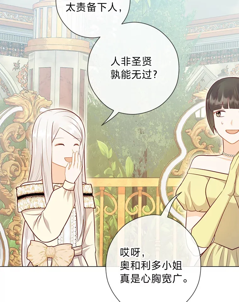 44.千金风范 第24页