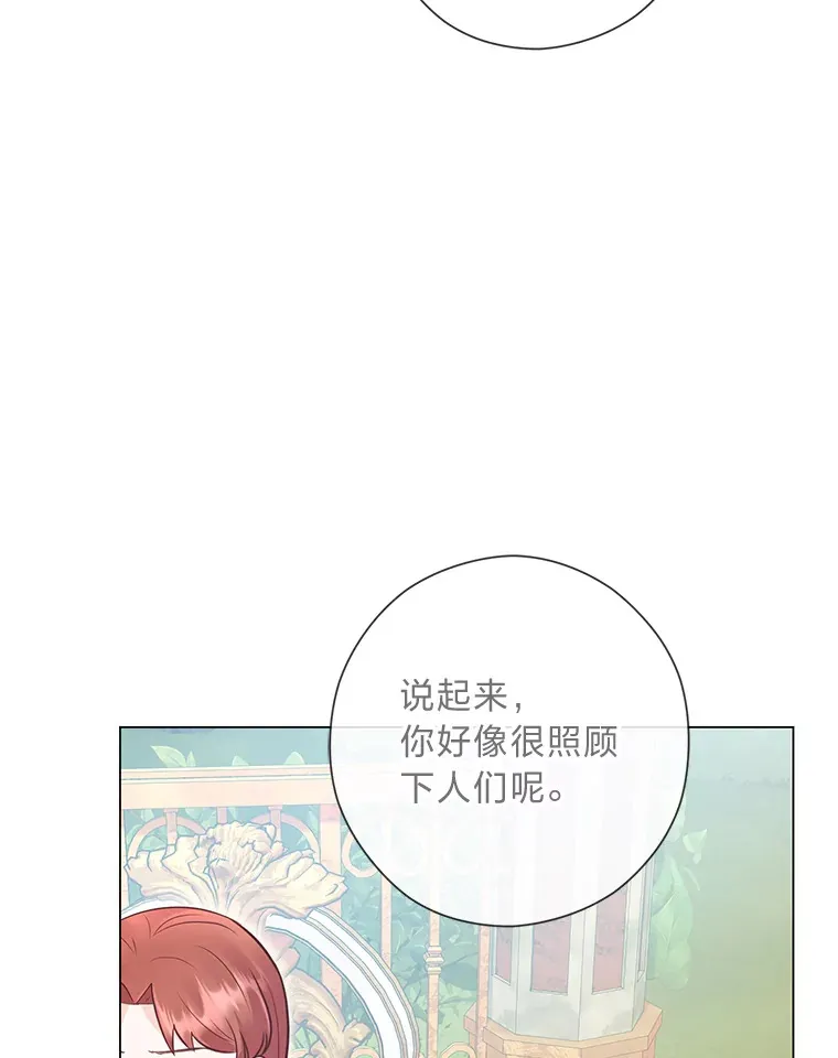 44.千金风范 第25页
