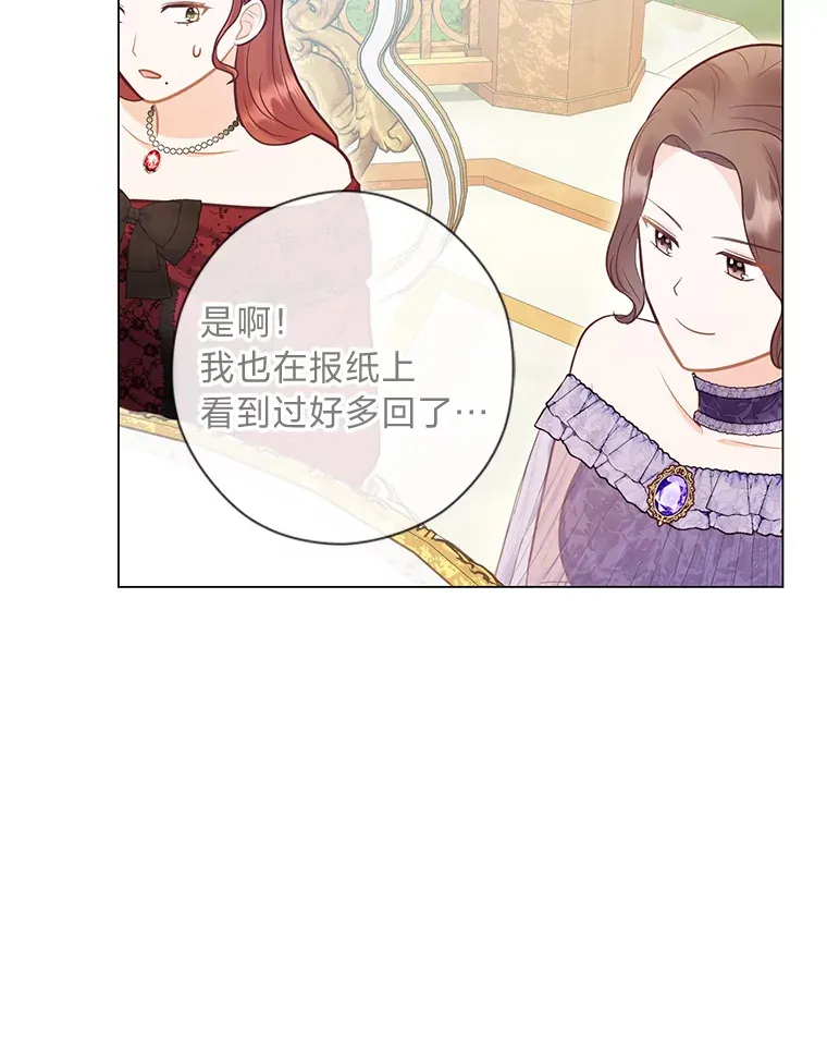 44.千金风范 第26页