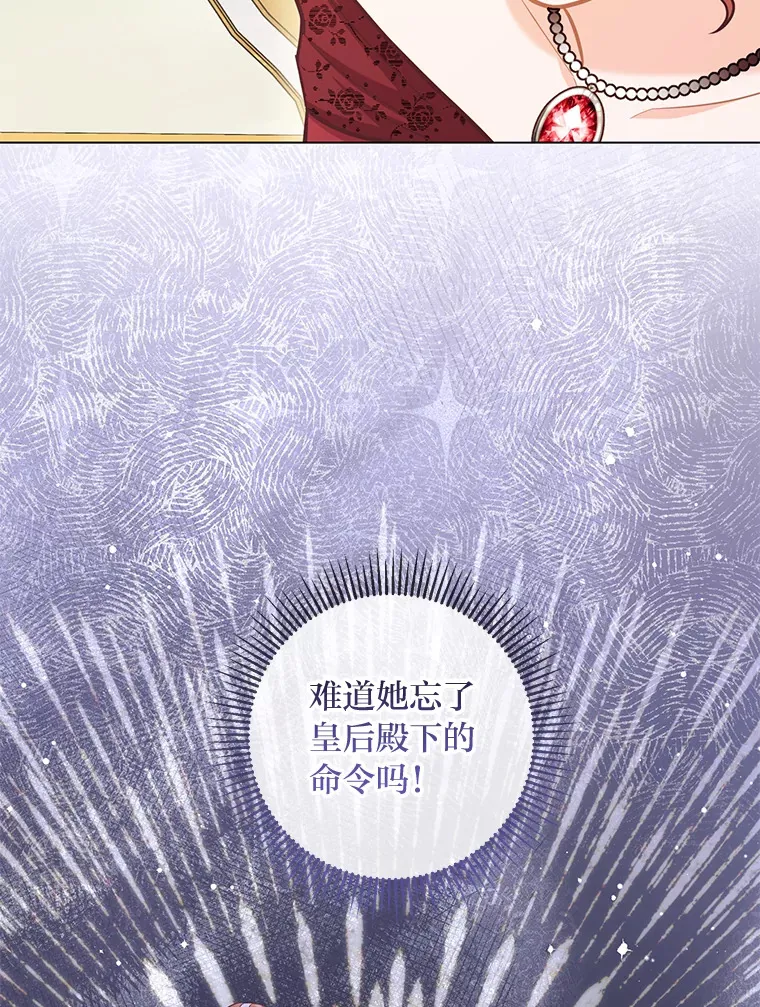 44.千金风范 第28页