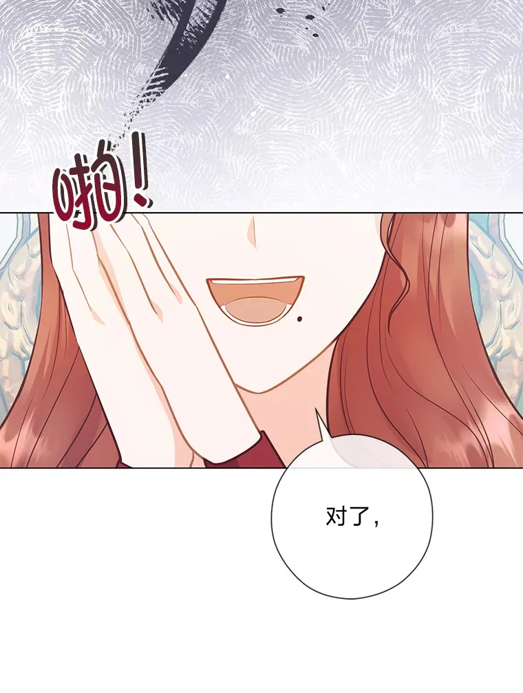 44.千金风范 第31页