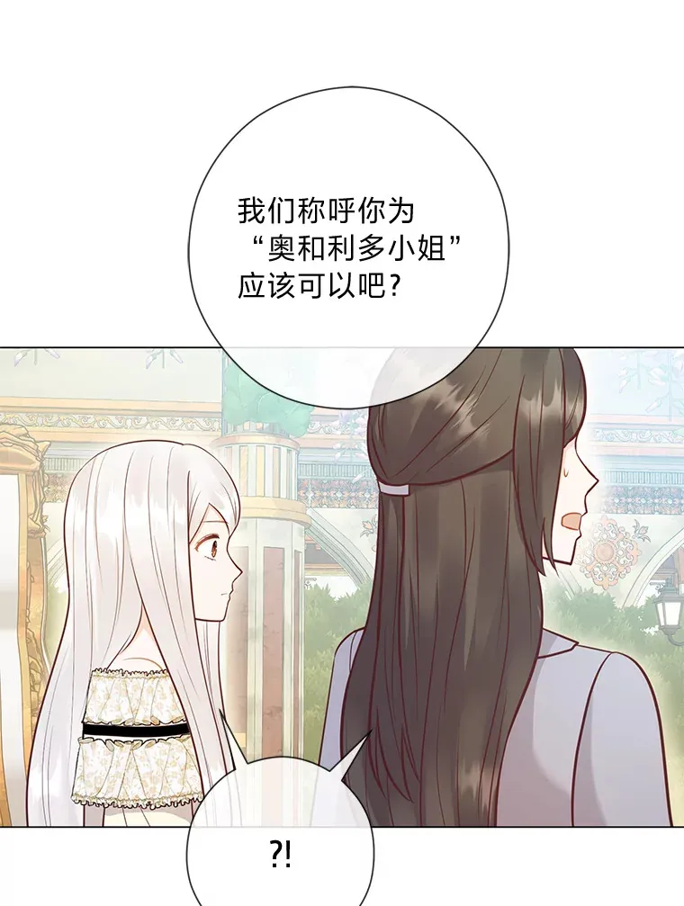 44.千金风范 第32页