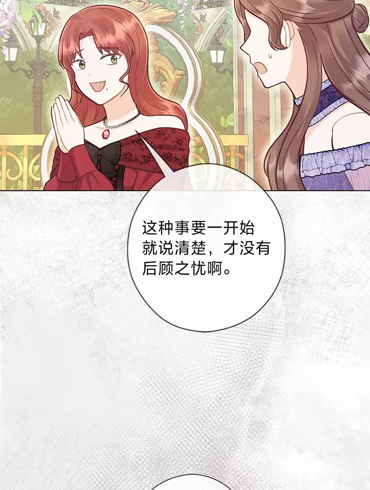 44.千金风范 第34页