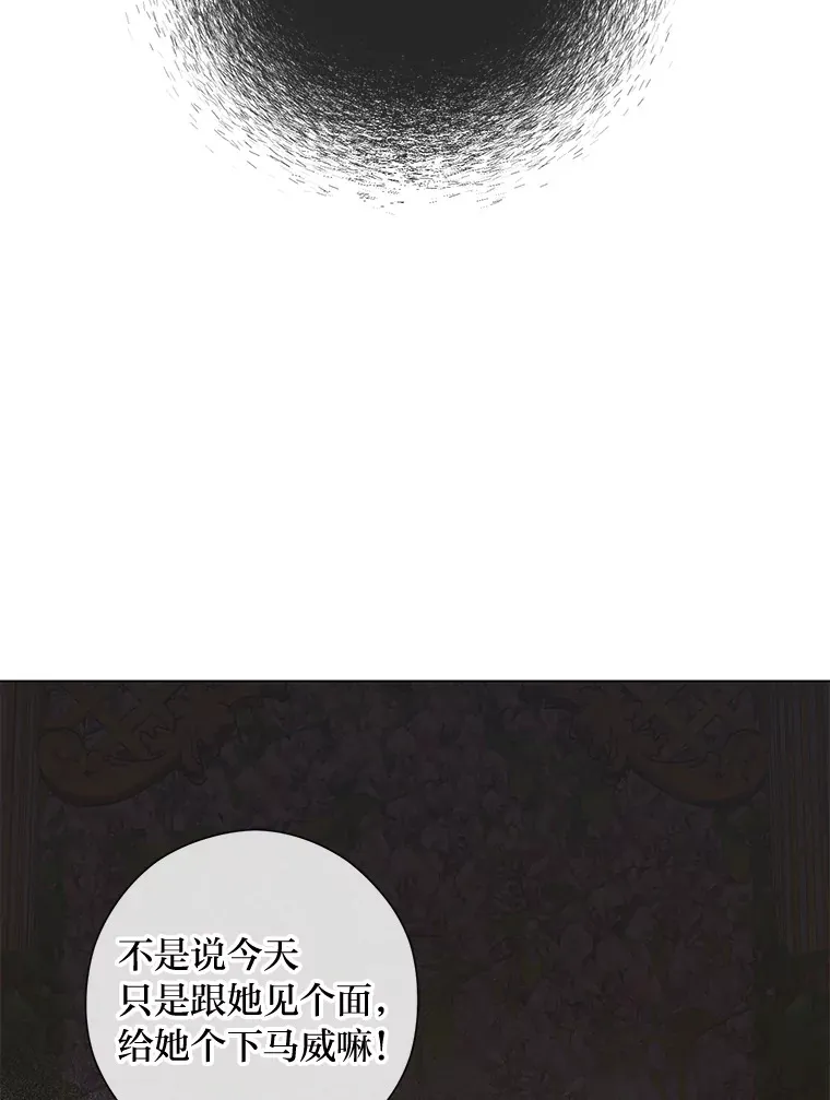 44.千金风范 第39页