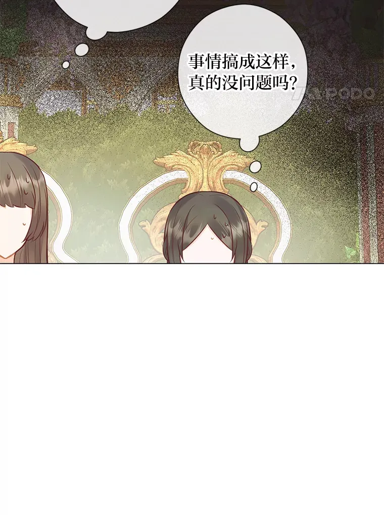 44.千金风范 第40页