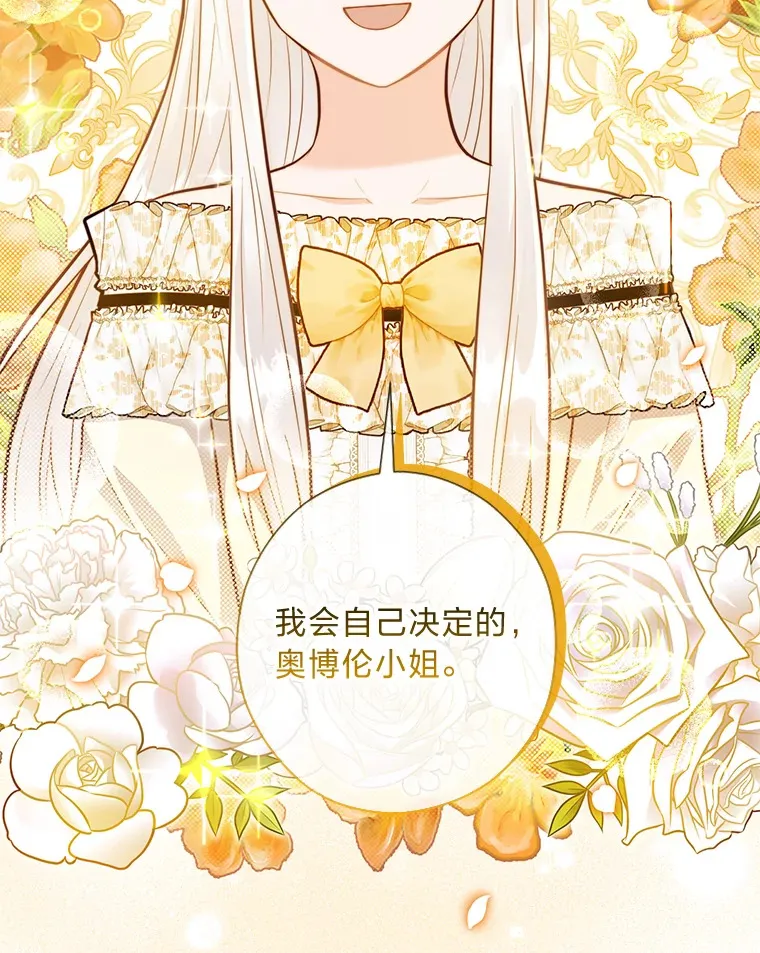 44.千金风范 第47页