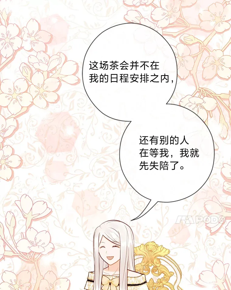 44.千金风范 第53页