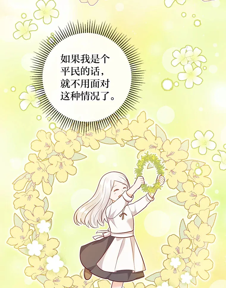 44.千金风范 第64页
