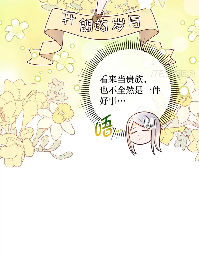 44.千金风范 第65页
