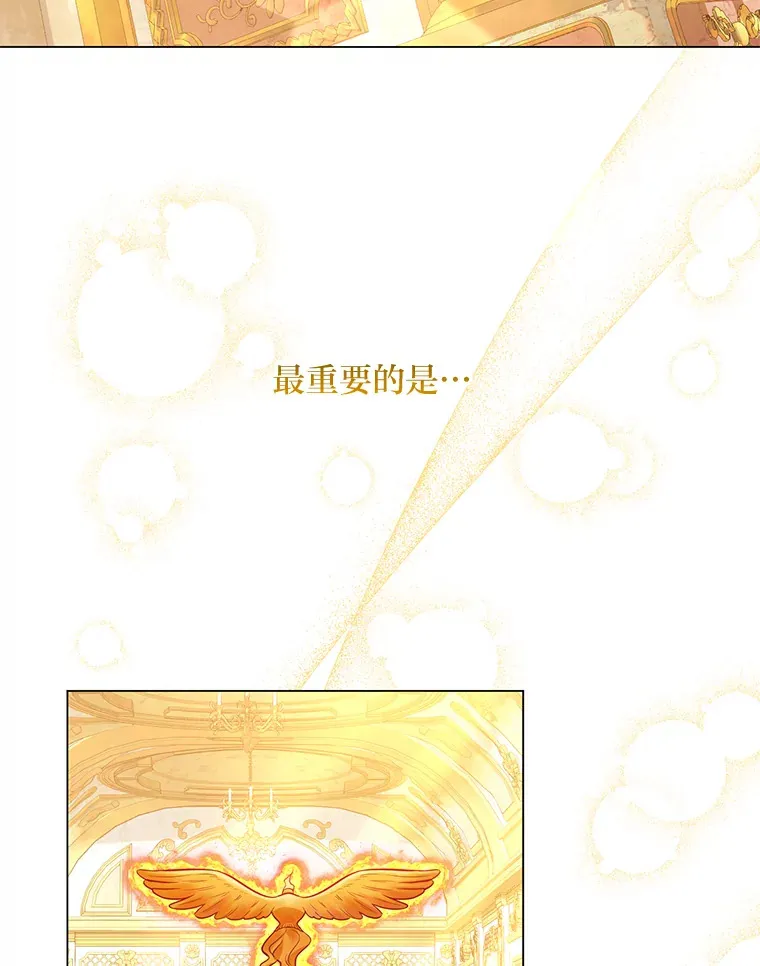 44.千金风范 第86页