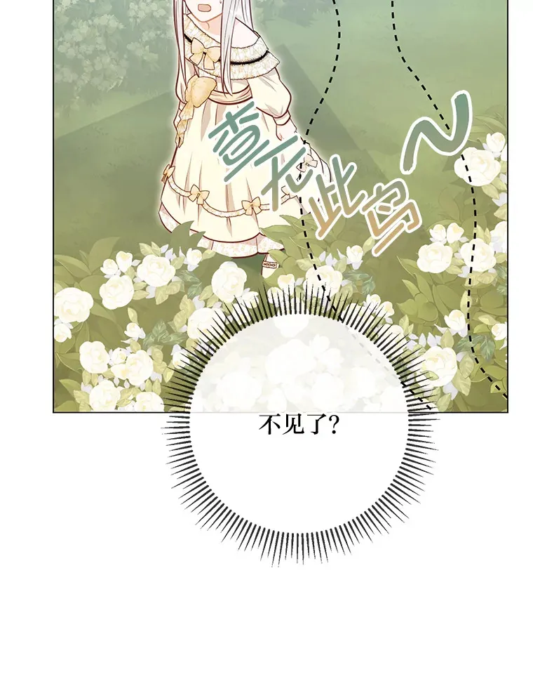 44.千金风范 第97页