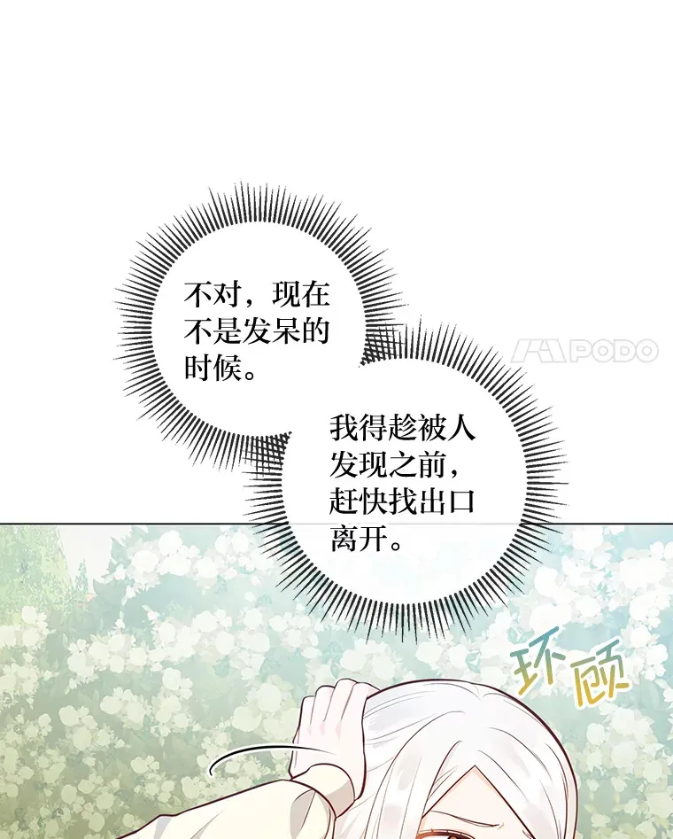 44.千金风范 第98页