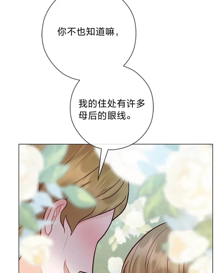 44.千金风范 第103页