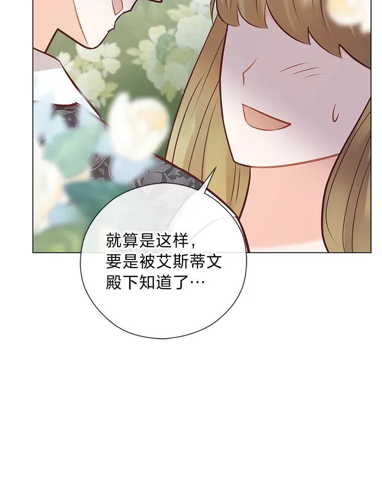 44.千金风范 第104页