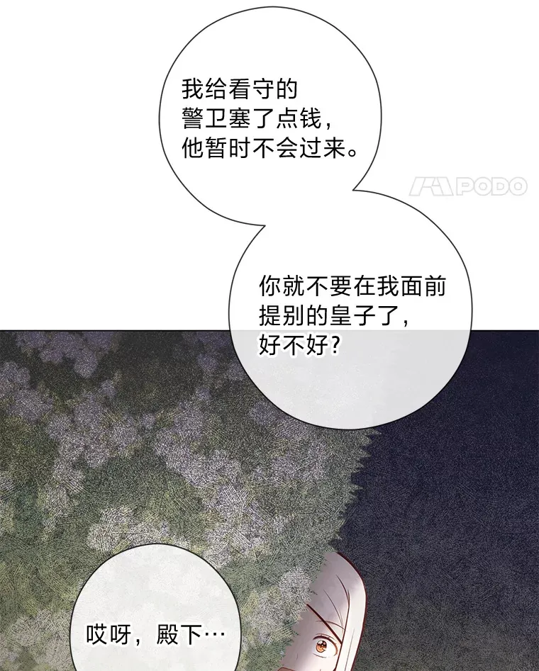 44.千金风范 第105页