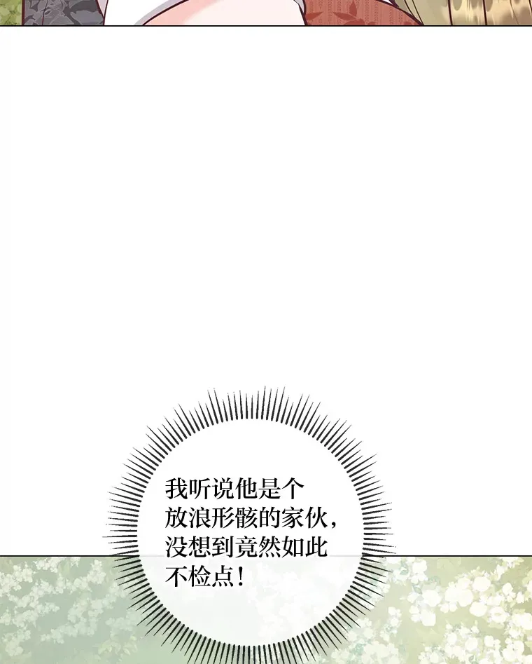 44.千金风范 第109页