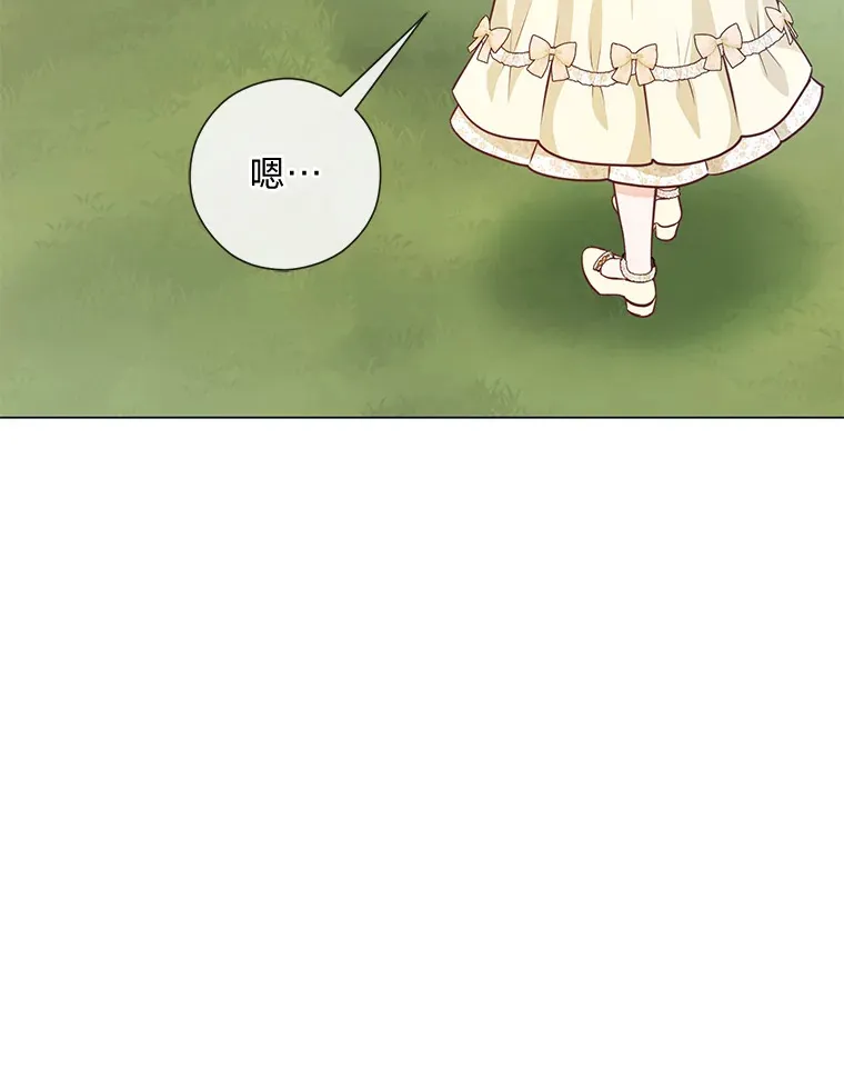 46.精灵师 第3页