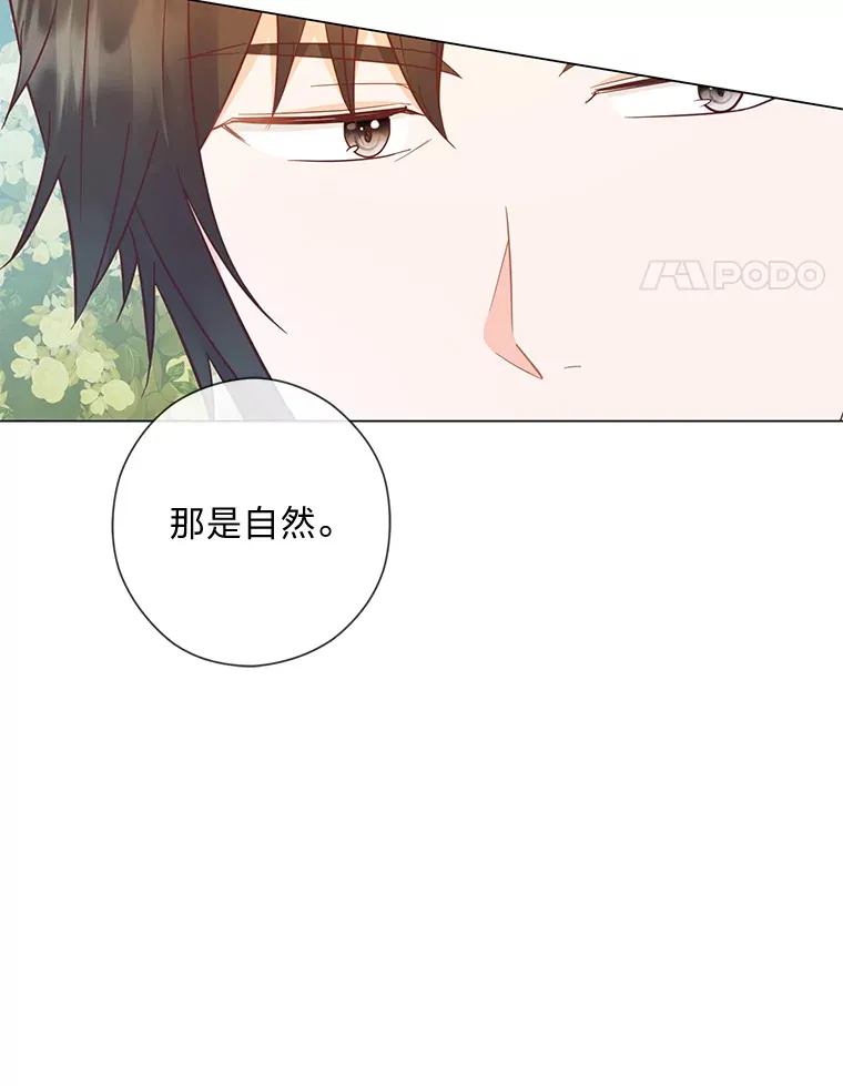 46.精灵师 第14页