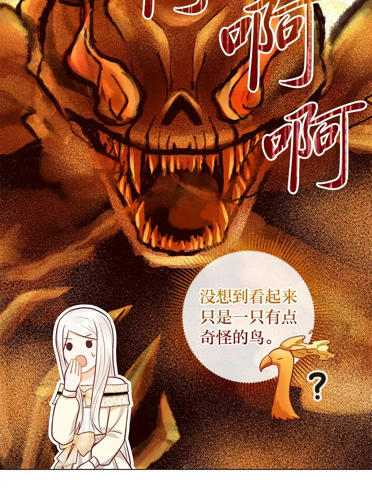 46.精灵师 第22页