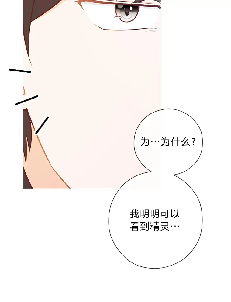 46.精灵师 第32页