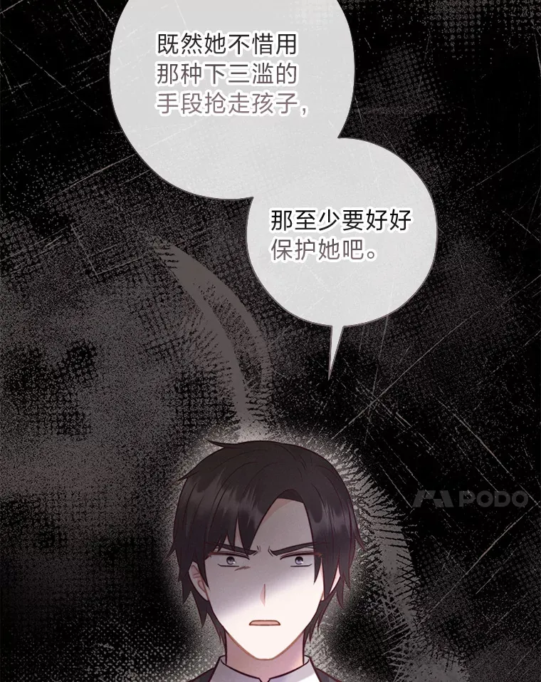 46.精灵师 第43页
