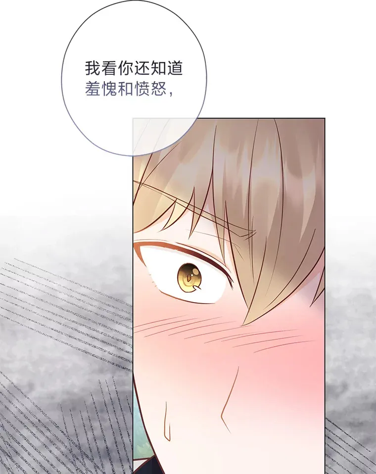 46.精灵师 第51页