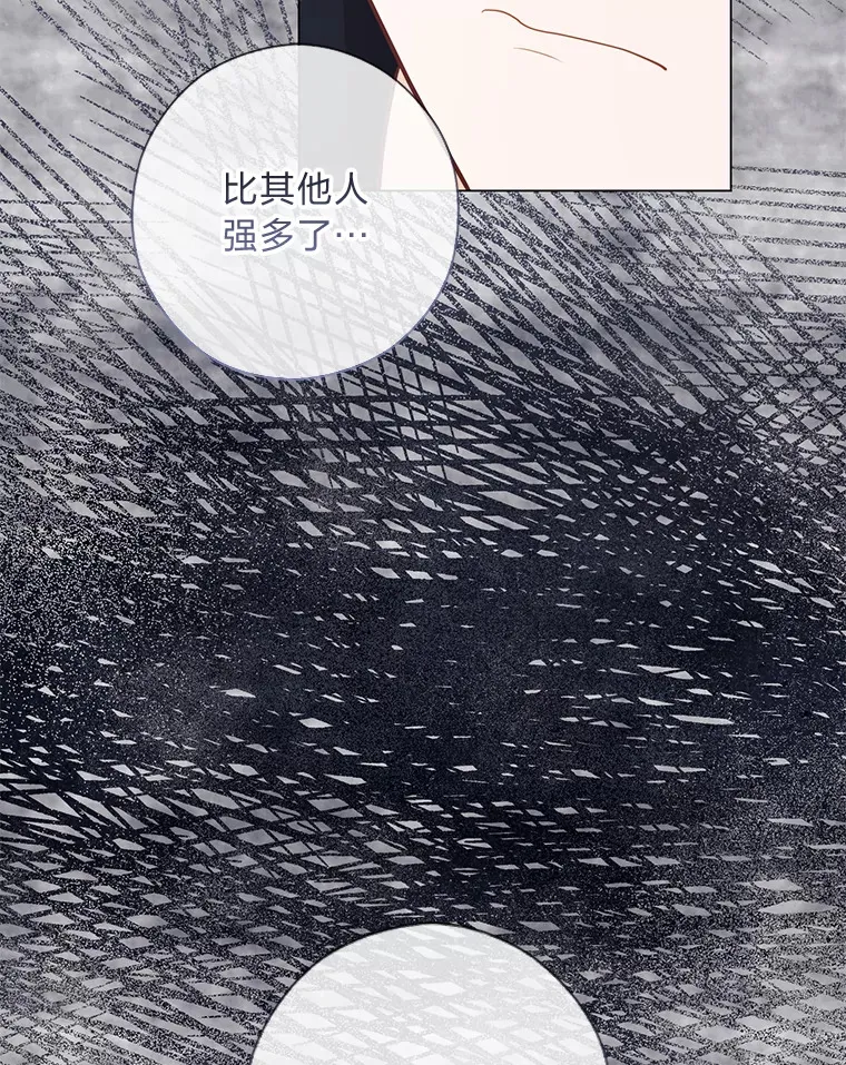 46.精灵师 第52页
