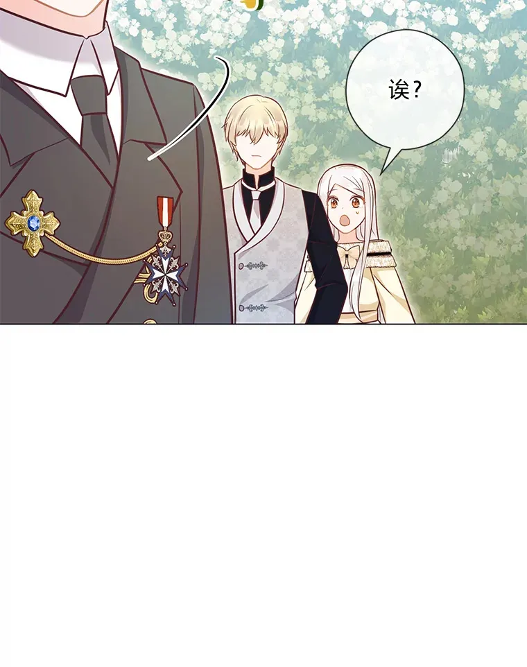 46.精灵师 第54页