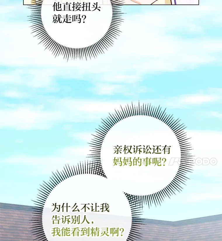 46.精灵师 第57页