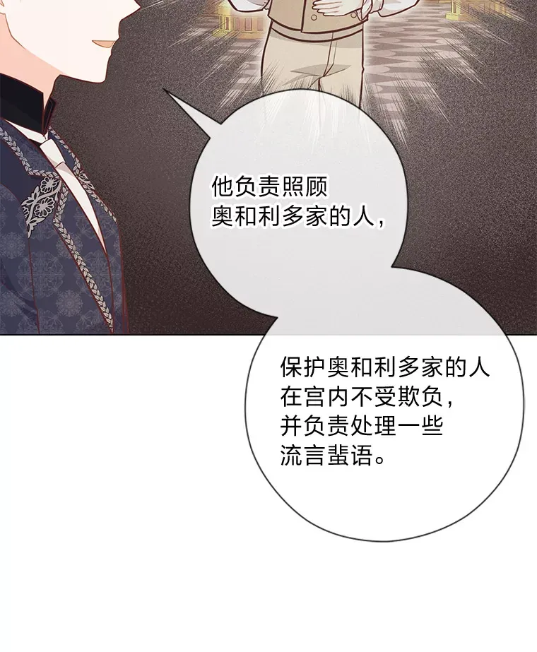 46.精灵师 第70页
