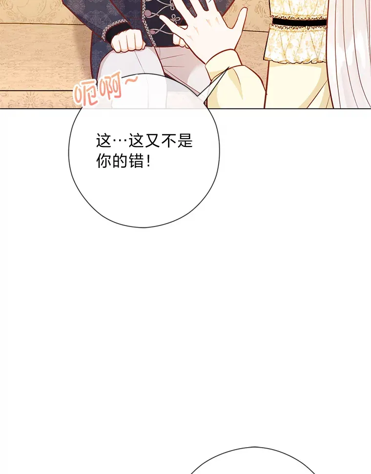 46.精灵师 第74页