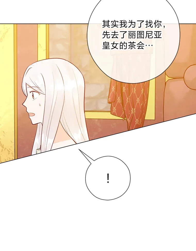 46.精灵师 第75页