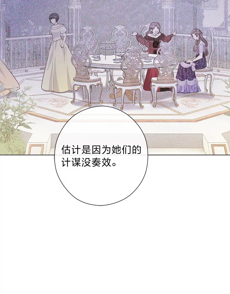 46.精灵师 第77页